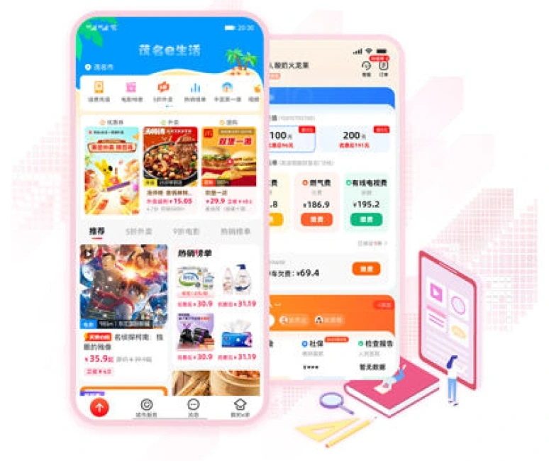 APP界面展示